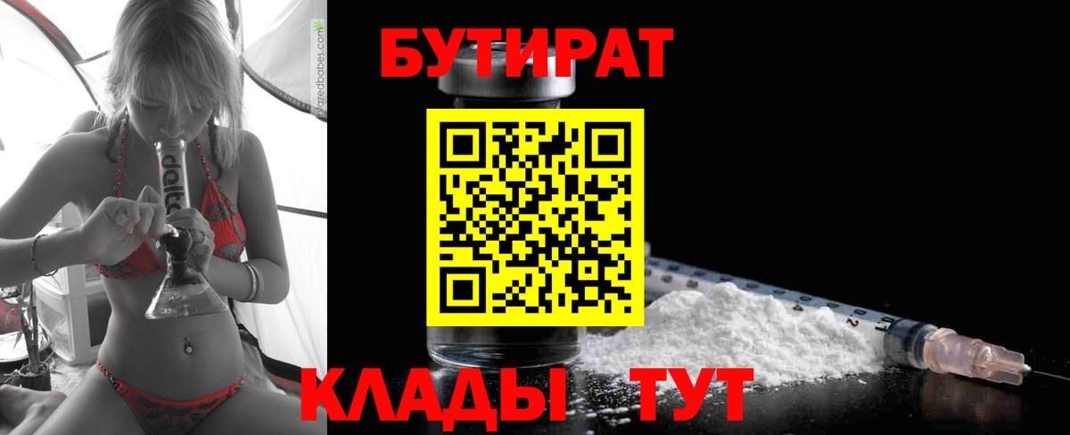 Красноуфимск  БУТИРАТ буратино  БУТИРАТ  Вход с VPN 