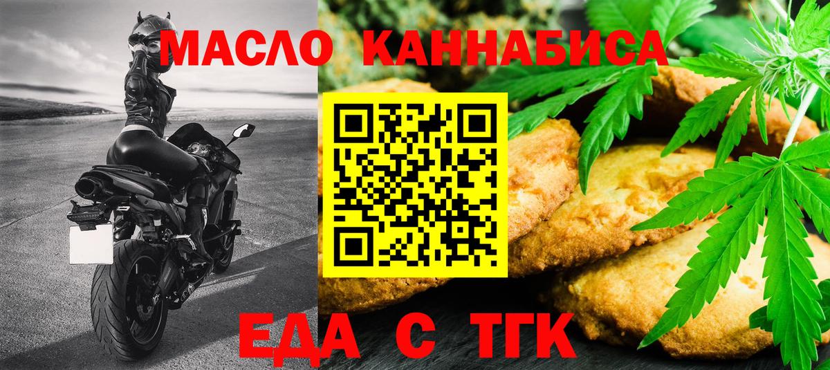 Canna-Cookies марихуана  Вход с VPN  Красноуфимск 