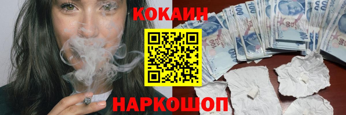COCAIN FishScale  Вход с VPN  Cocaine Перу  Красноуфимск 