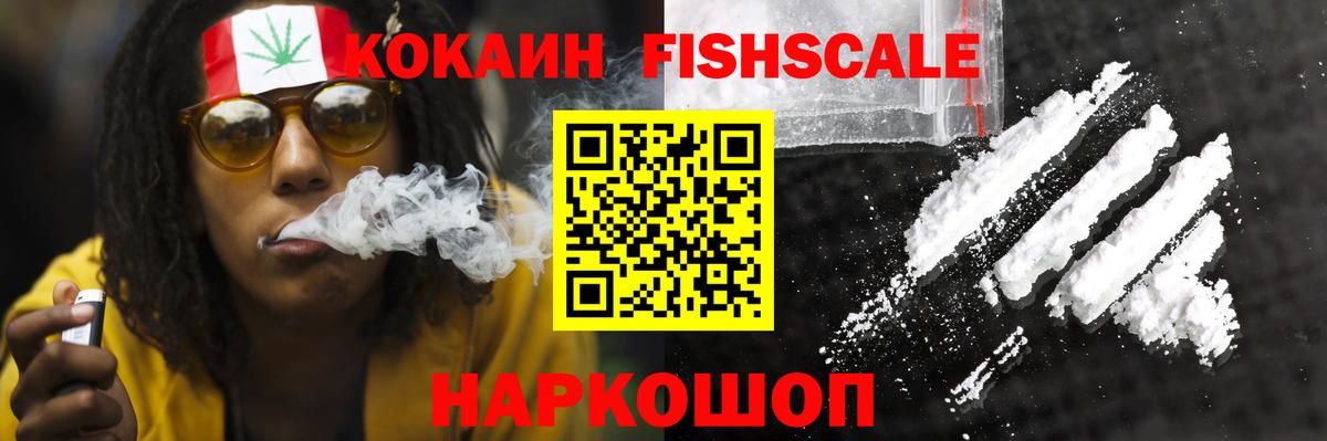 Cocaine Перу Красноуфимск