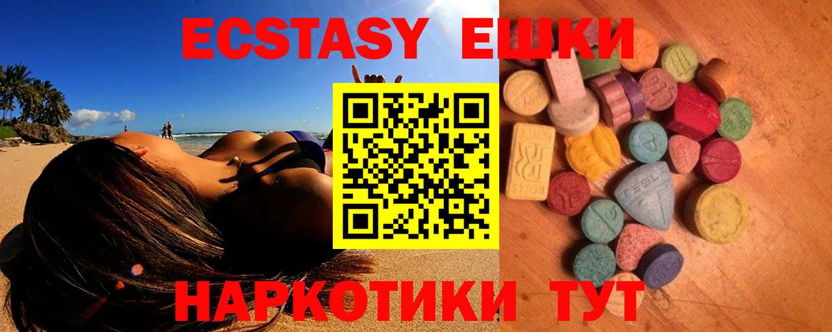 ЭКСТАЗИ MDMA Красноуфимск