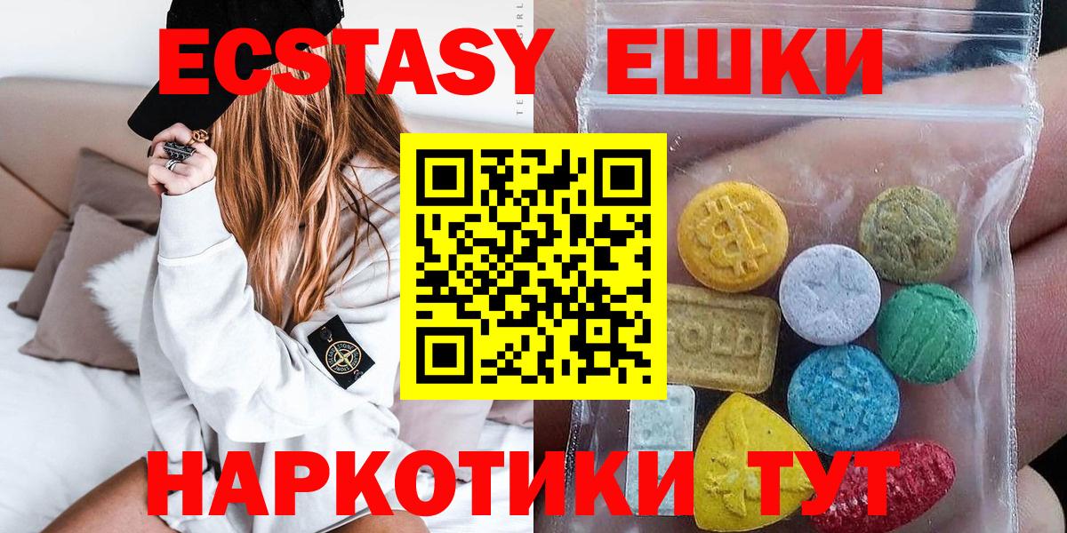 Красноуфимск  ЭКСТАЗИ  Вход с VPN  Ecstasy Punisher  ЭКСТАЗИ 280мг 