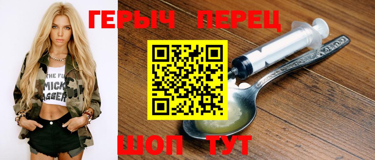 Красноуфимск  Героин VHQ  Героин  Вход с VPN 