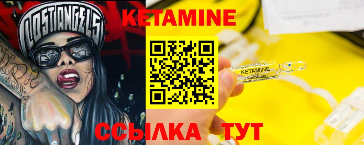 КЕТАМИН ketamine Красноуфимск