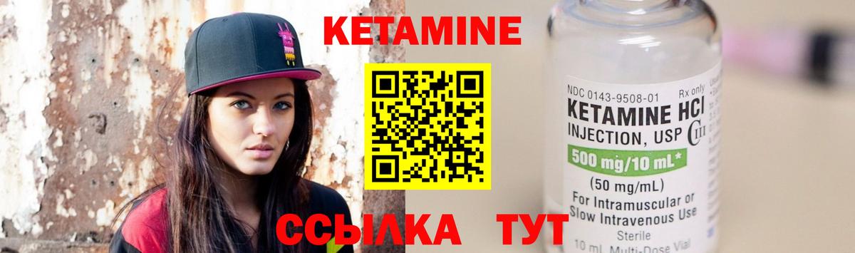 Кетамин VHQ  Вход с VPN  Красноуфимск  КЕТАМИН ketamine 