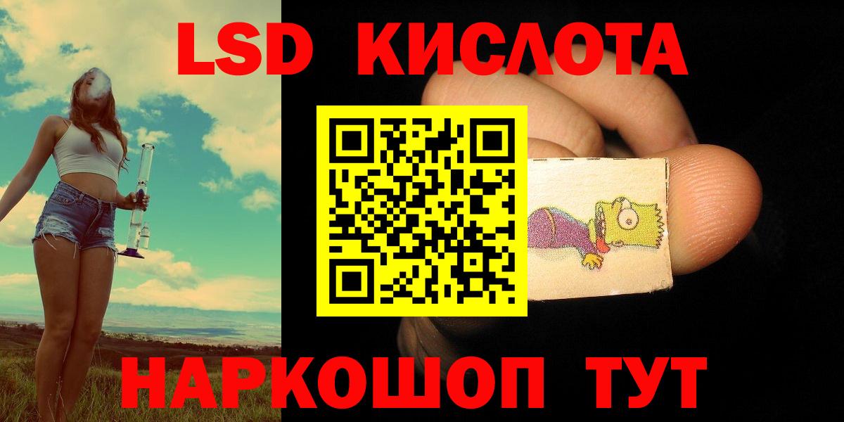 Лсд 25 экстази ecstasy Красноуфимск
