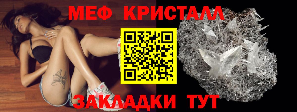 Красноуфимск  Мефедрон mephedrone  МЕФ  Вход с VPN  Мефедрон кристаллы 