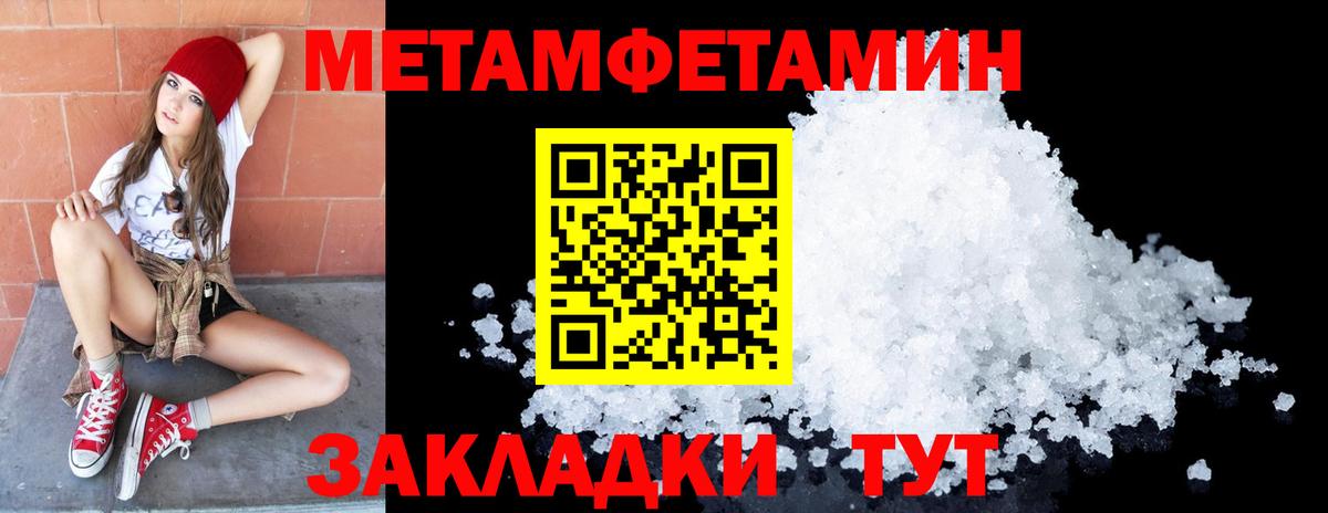 Метамфетамин винт Красноуфимск