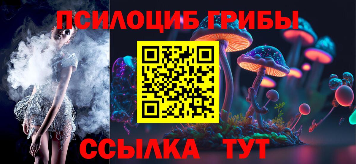Галлюциногенные грибы мицелий Красноуфимск